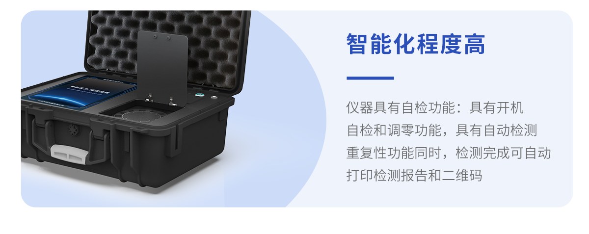 肉类综合检测仪