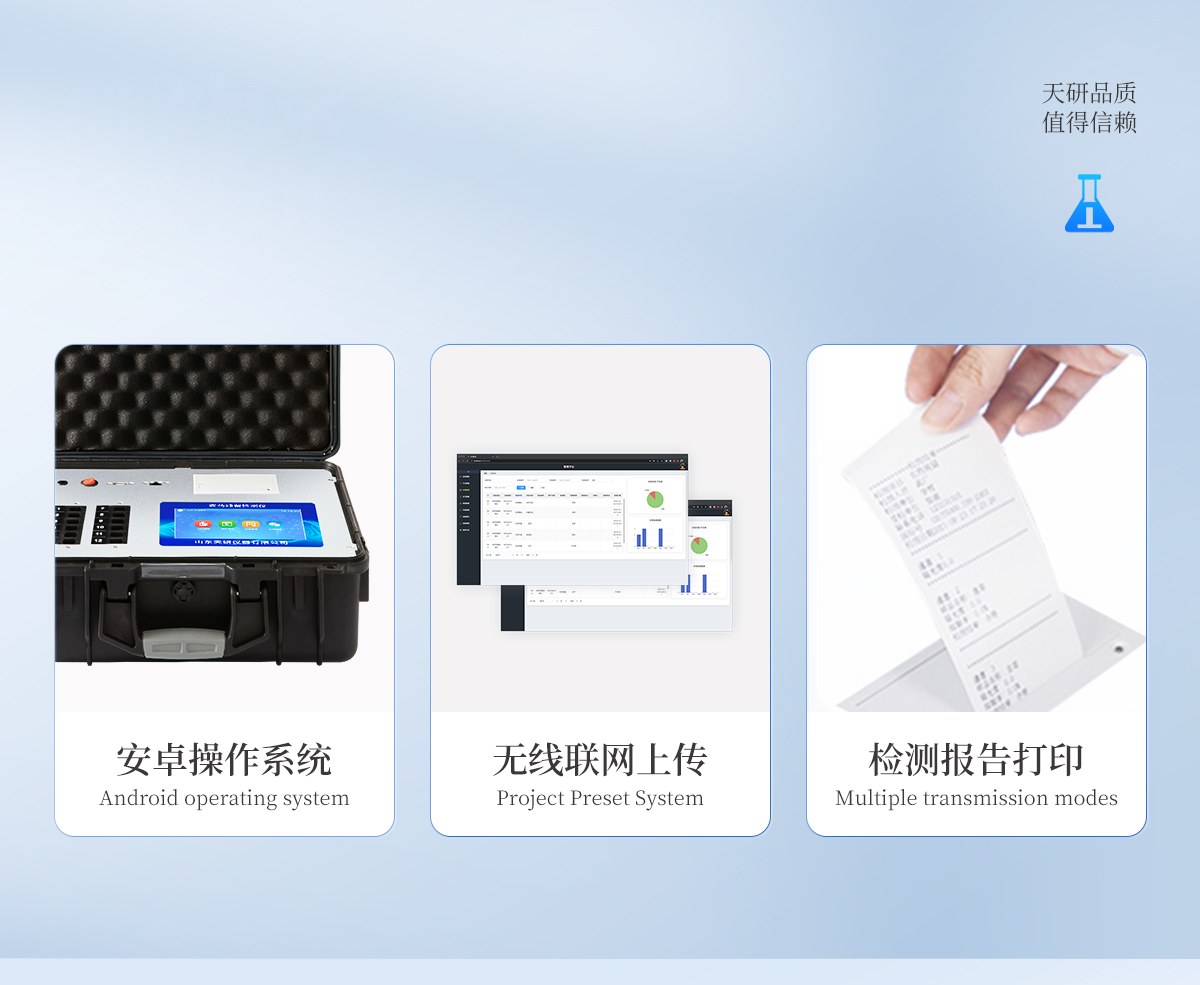6通道便携式农残检测仪