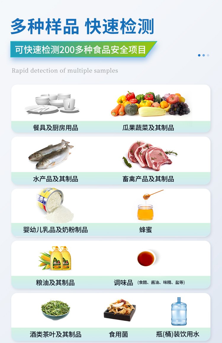 双金标食品安全检测仪