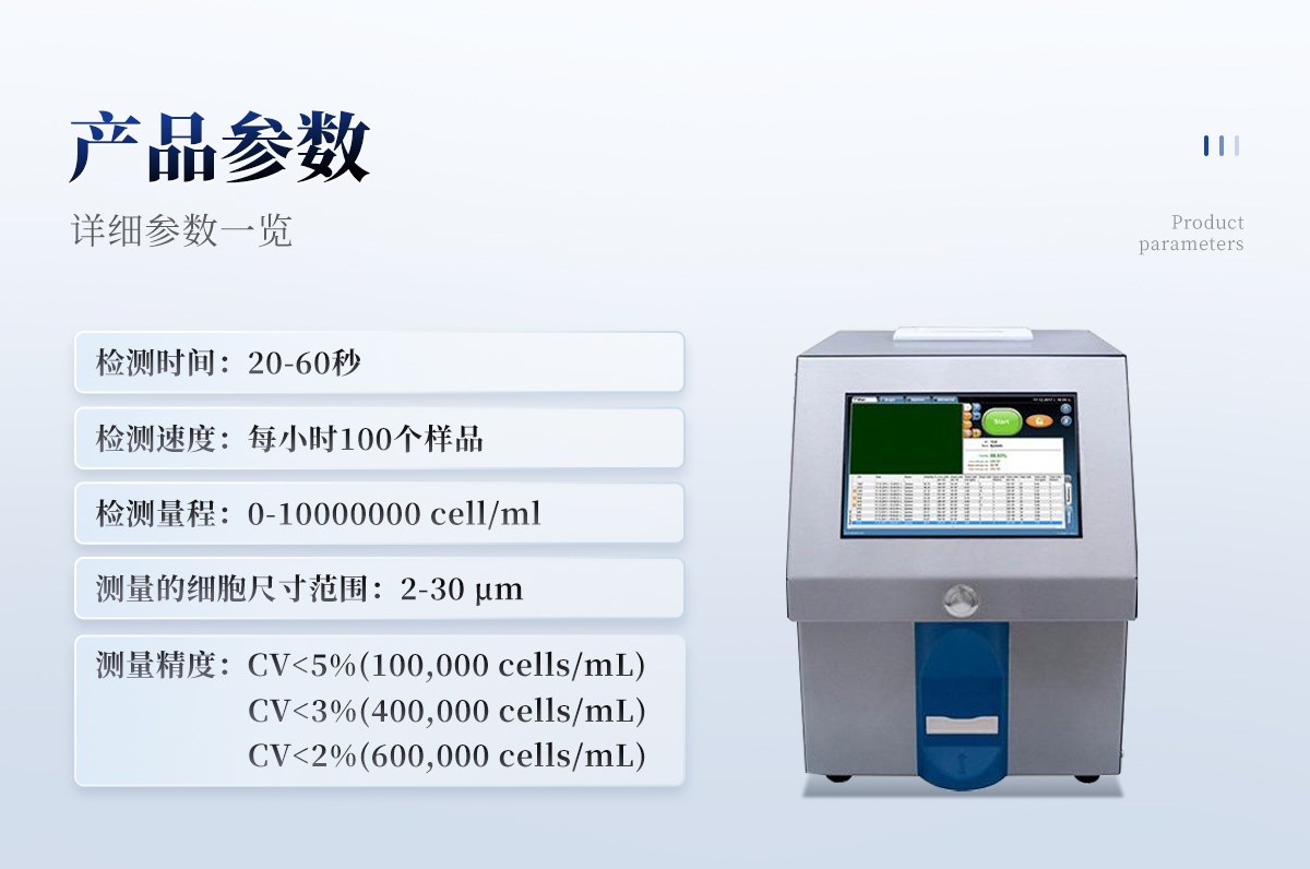 体细胞计数仪(LACTOSCAN SCC)