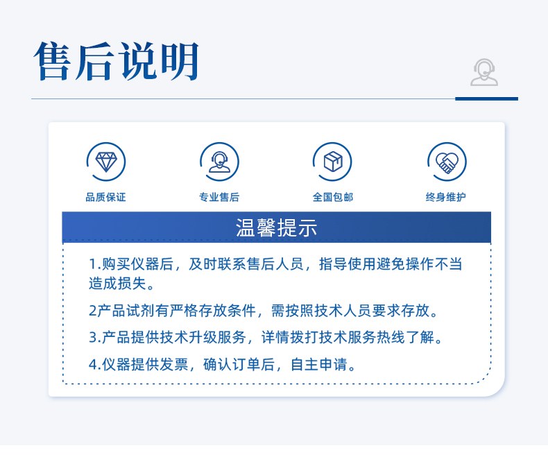 便携式肉类综合检测仪