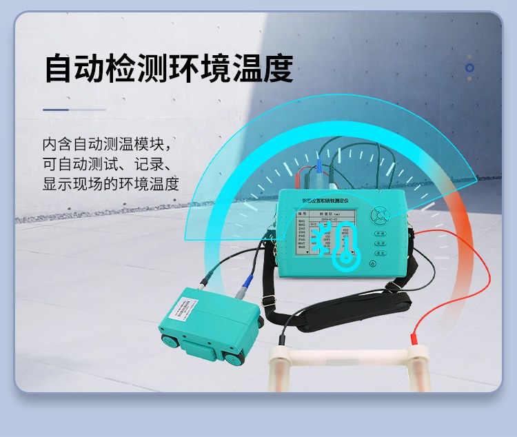 一体式钢筋扫描仪
