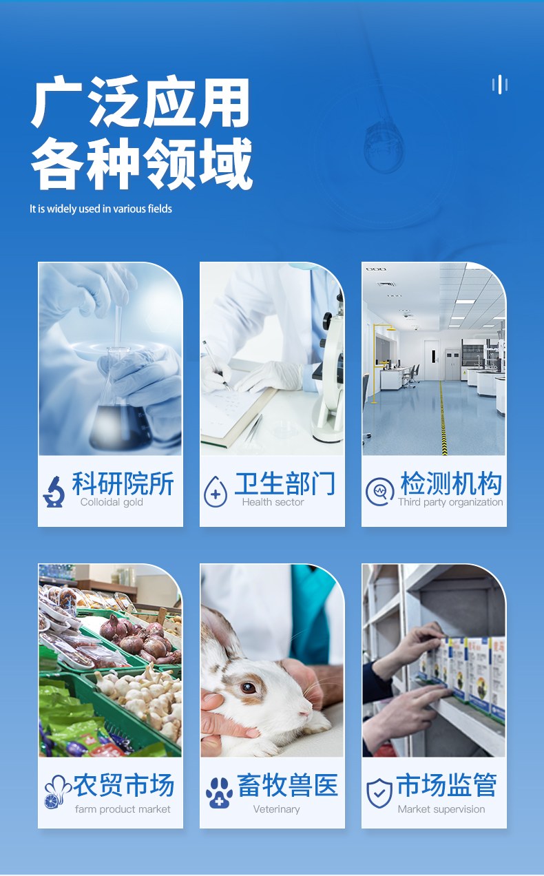 水产品检测仪