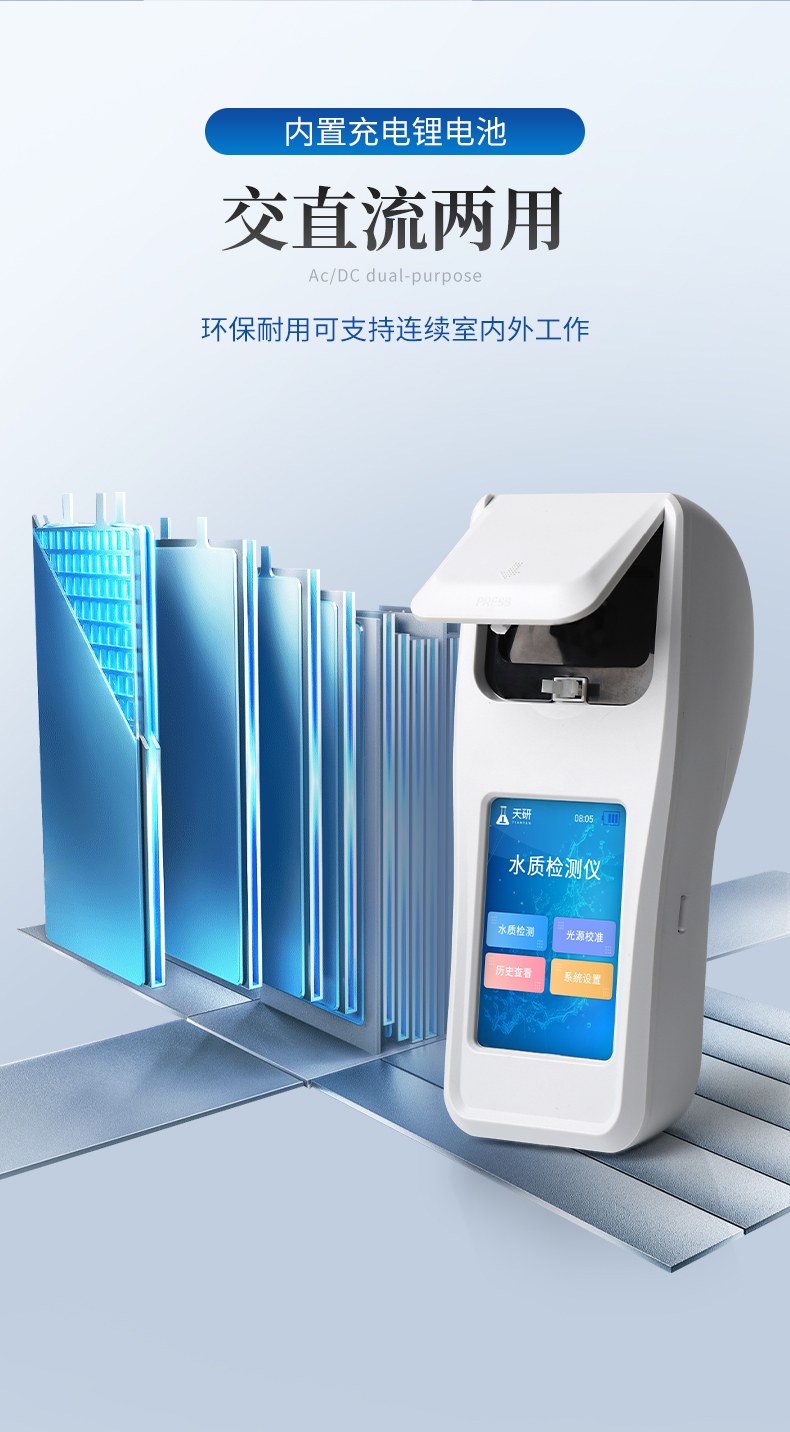 水质氯化物检测仪