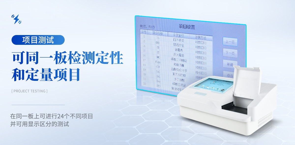 微孔板光度计