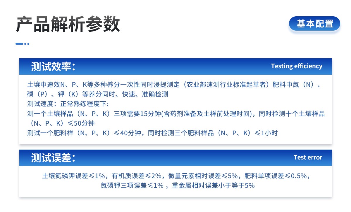 有机肥碳氮比检测仪