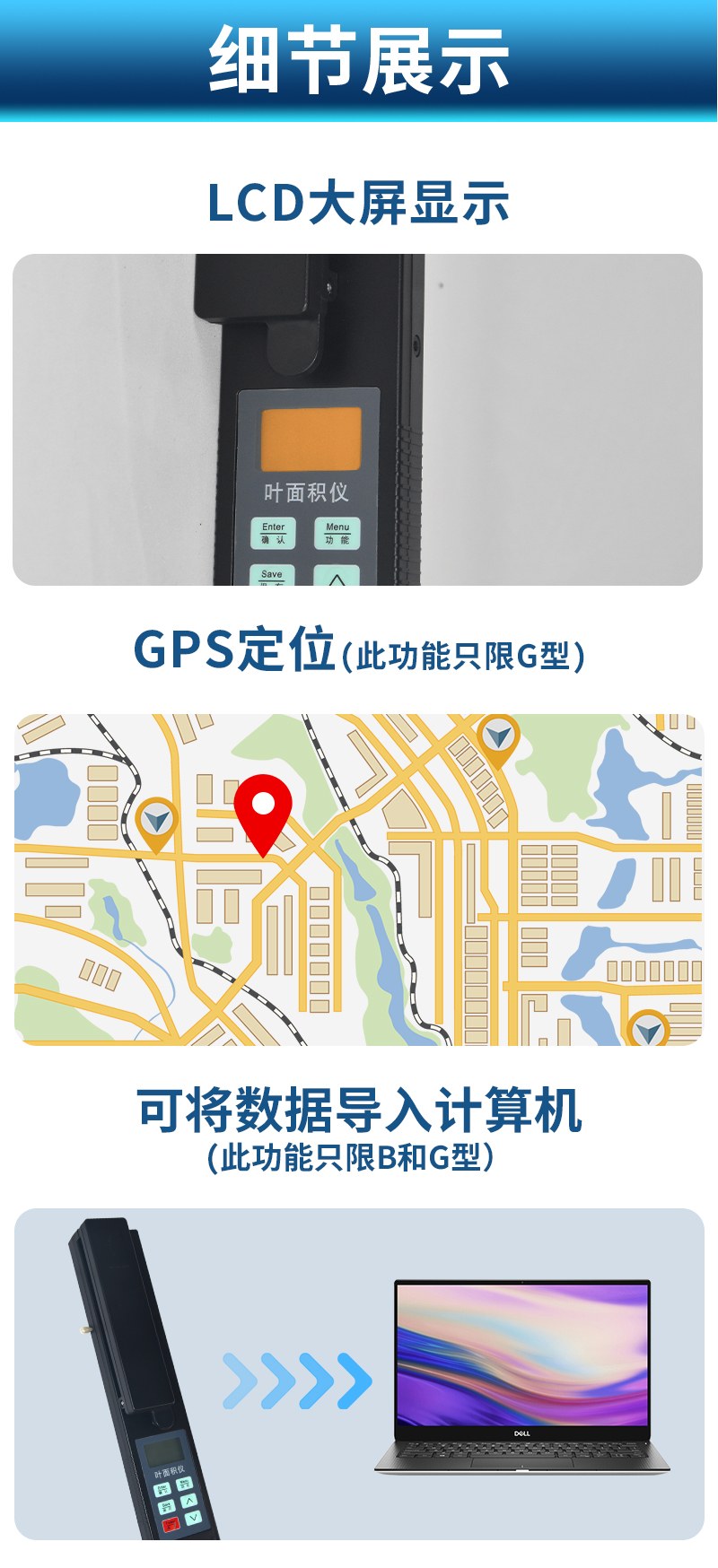 叶面积仪(YMJ-A)