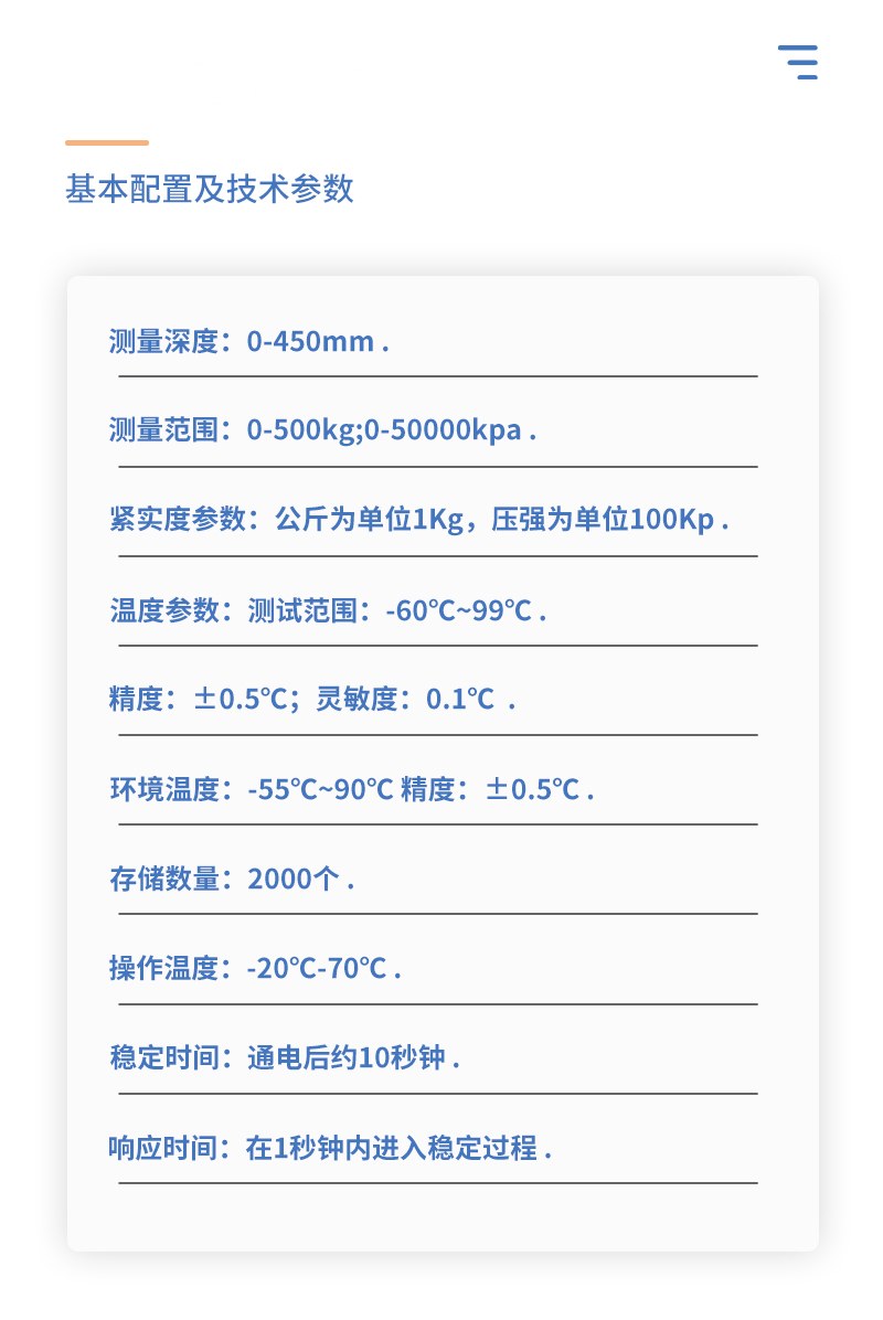 土壤紧实度测定仪