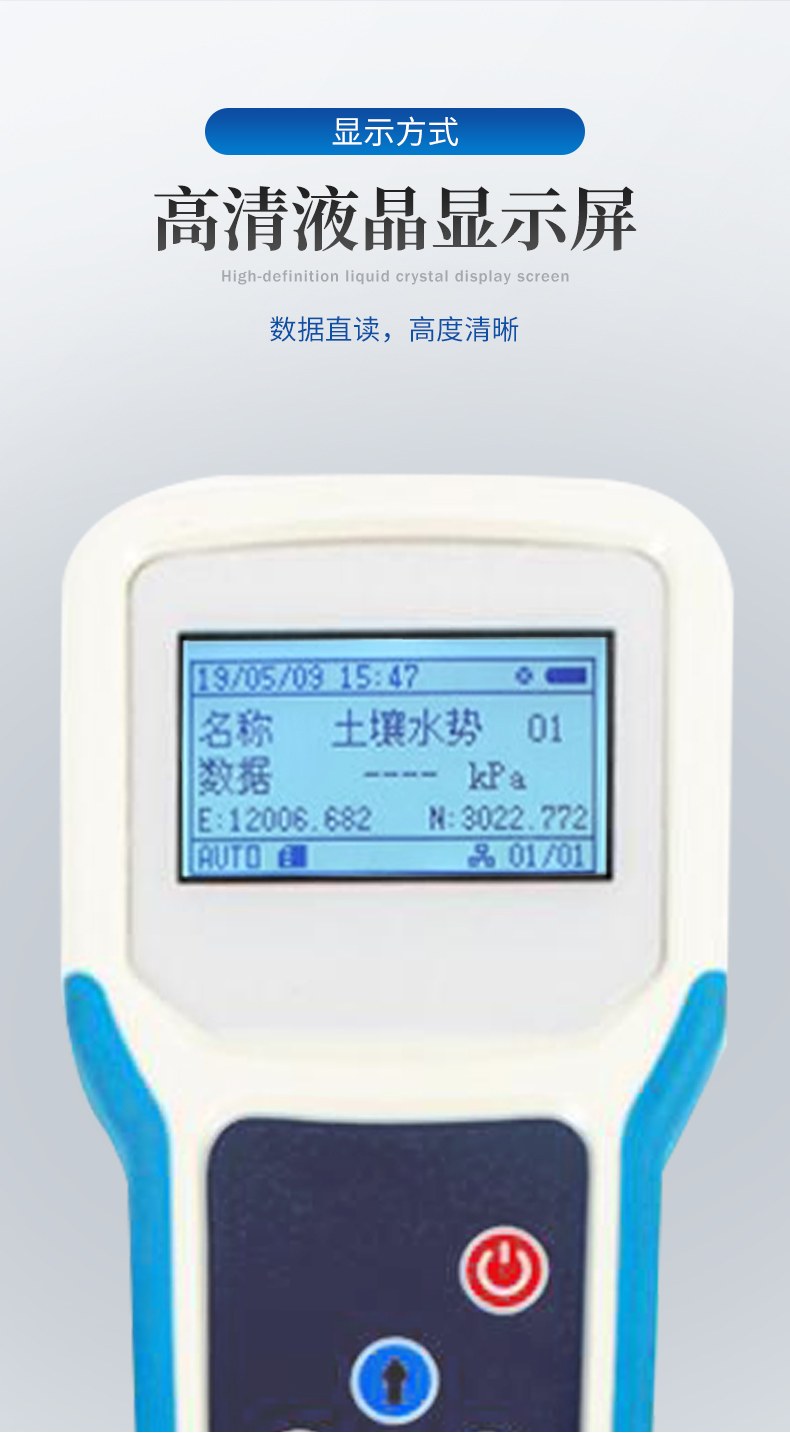 土壤水势测定仪