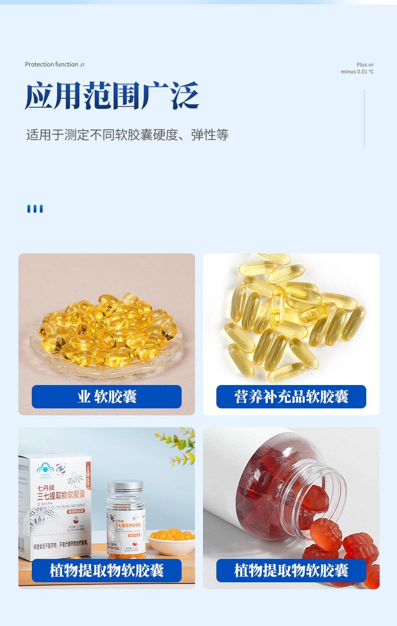 软胶囊弹性硬度测试仪