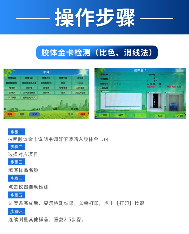 黄曲霉毒素检测仪