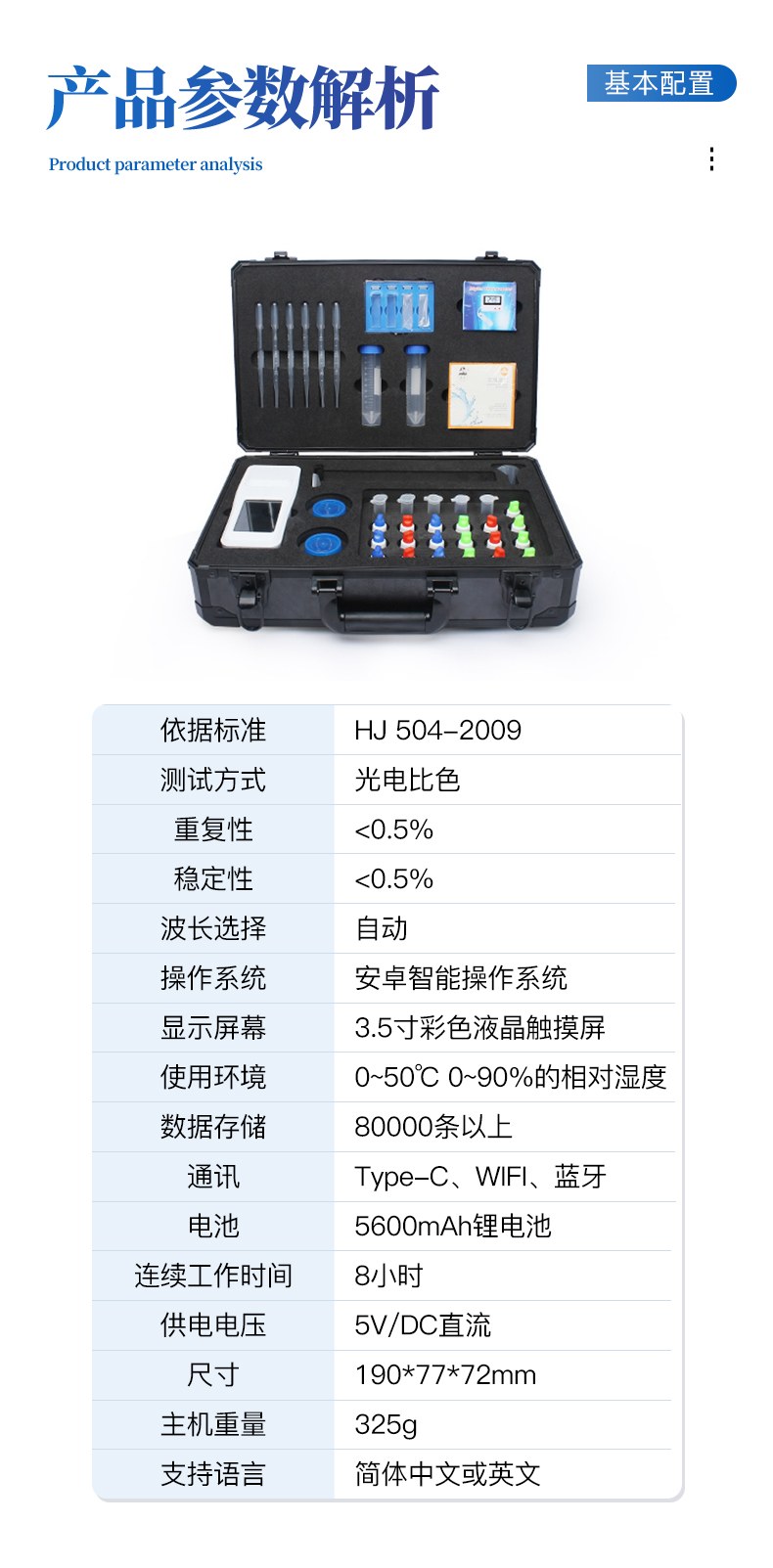 水质臭氧检测仪