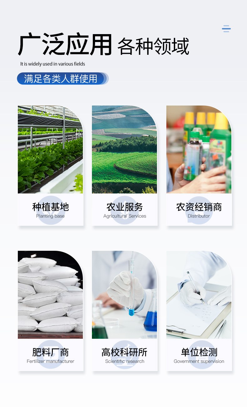 旋转式土壤养分检测仪
