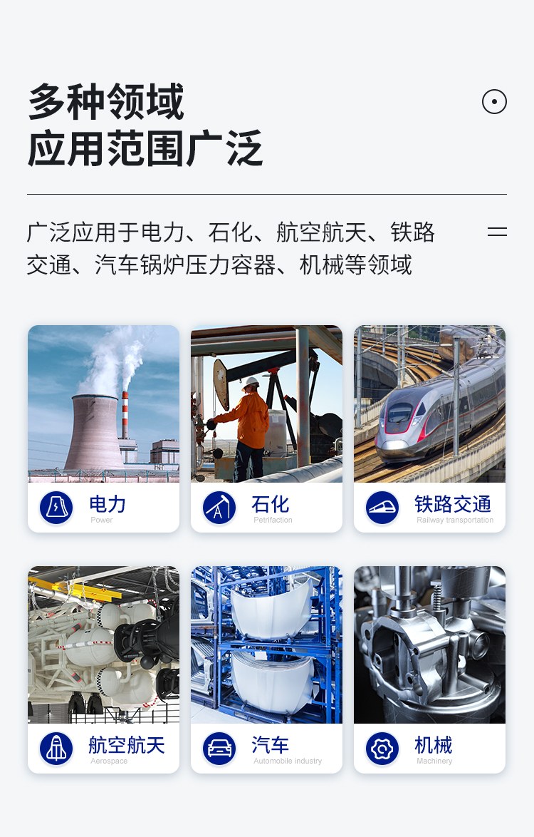超声波探伤仪器