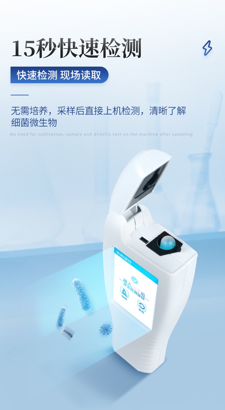 WIFI版ATP微生物检测仪