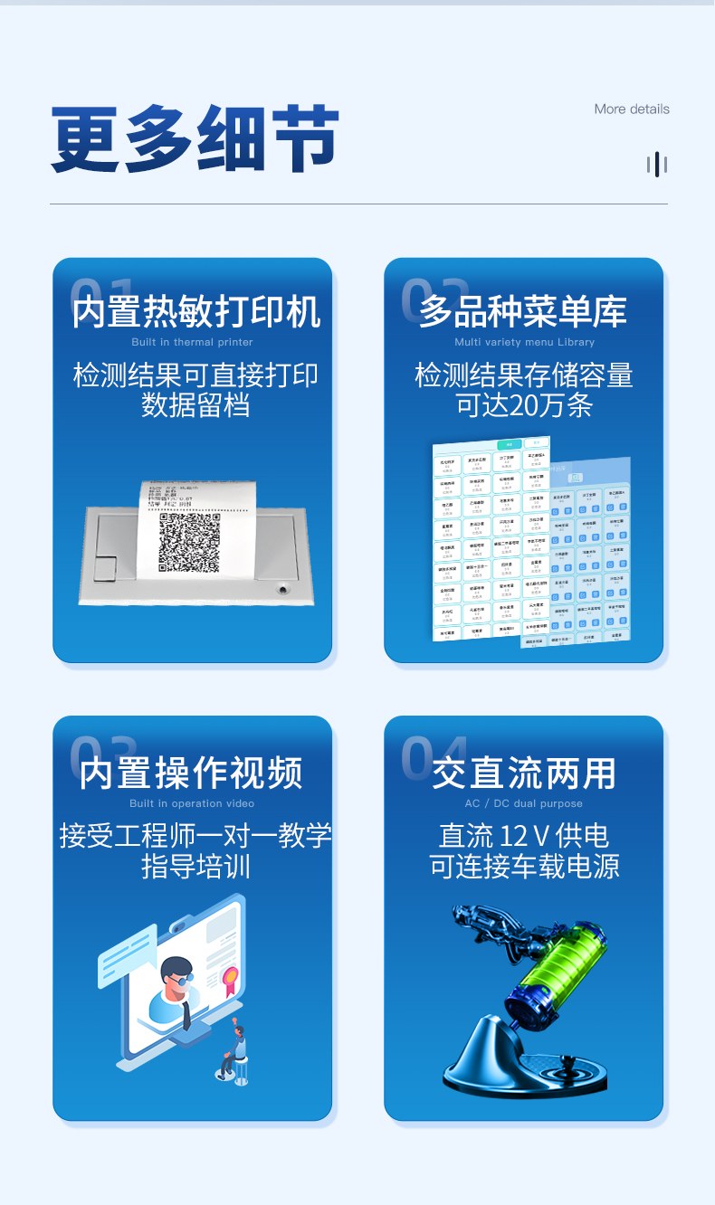 便携式水产品检测仪
