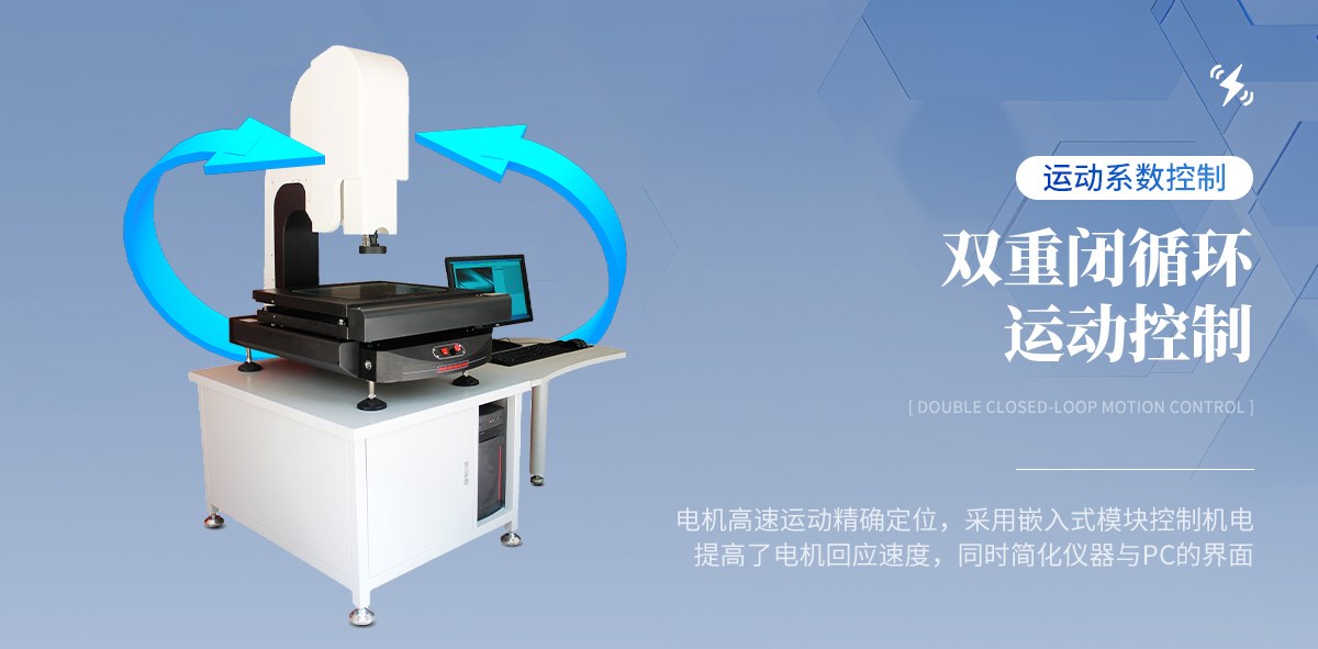 全自动2.5次元影像测量仪（TY-QEC系列）