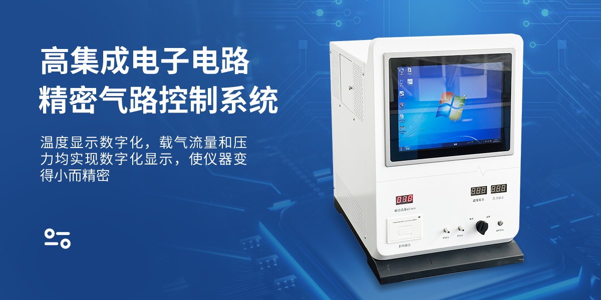 燃气热值分析仪(7400Ⅱ)