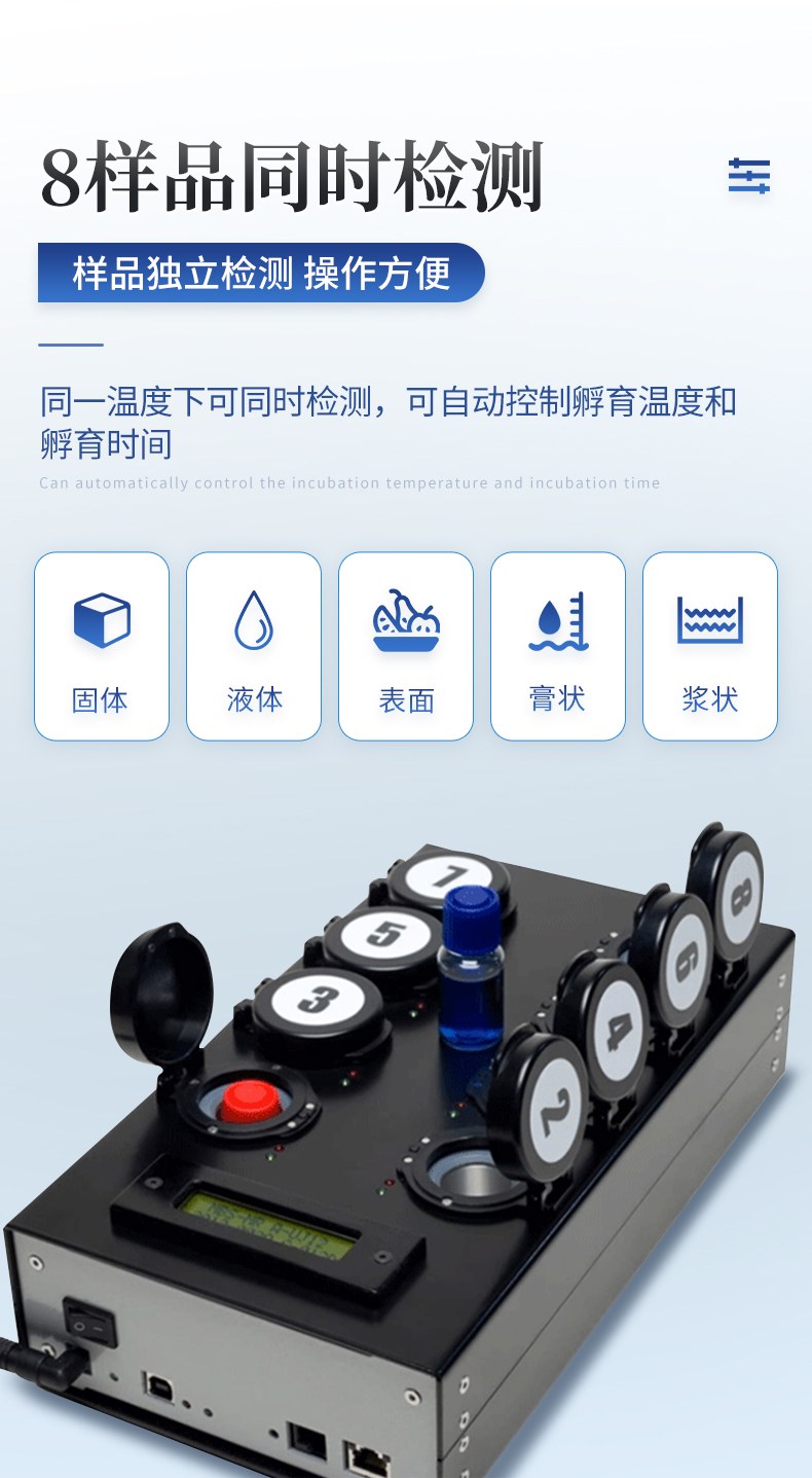 WIFI版ATP微生物检测仪
