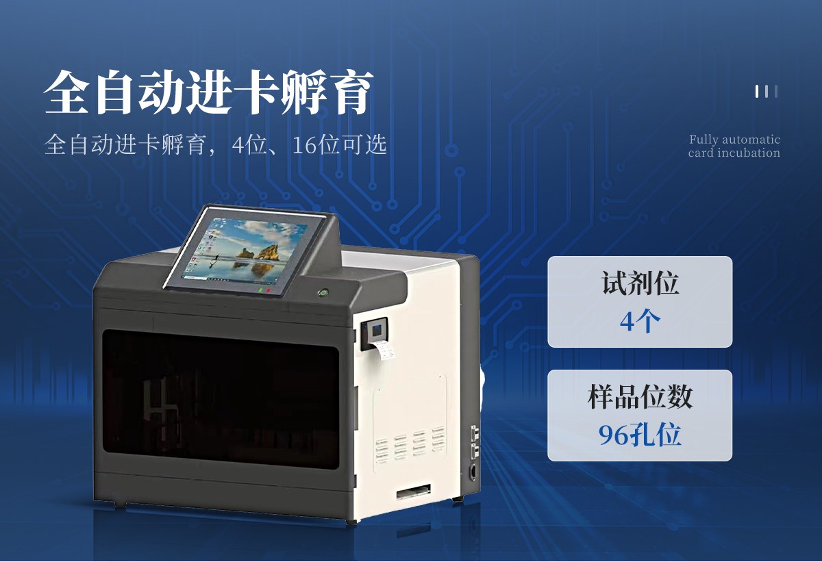 全自动真菌毒素测定仪