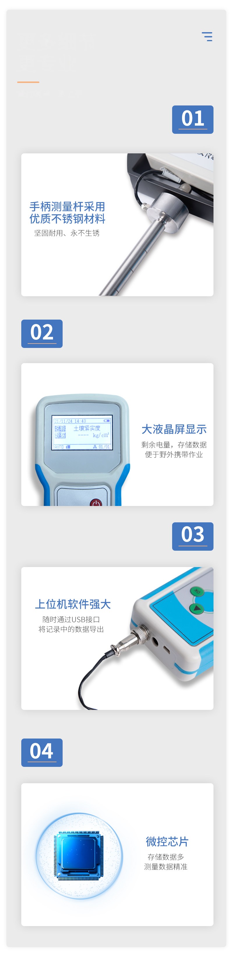 土壤紧实度测定仪