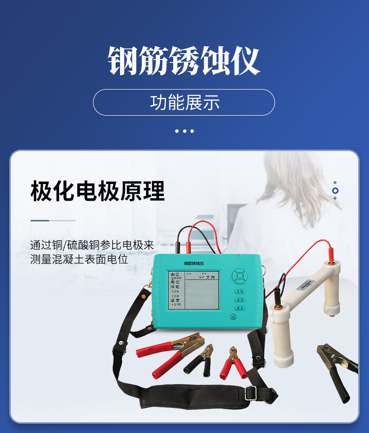 一体式钢筋扫描仪