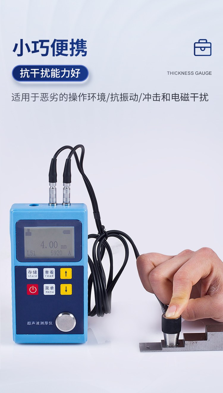 分体式涂层测厚仪
