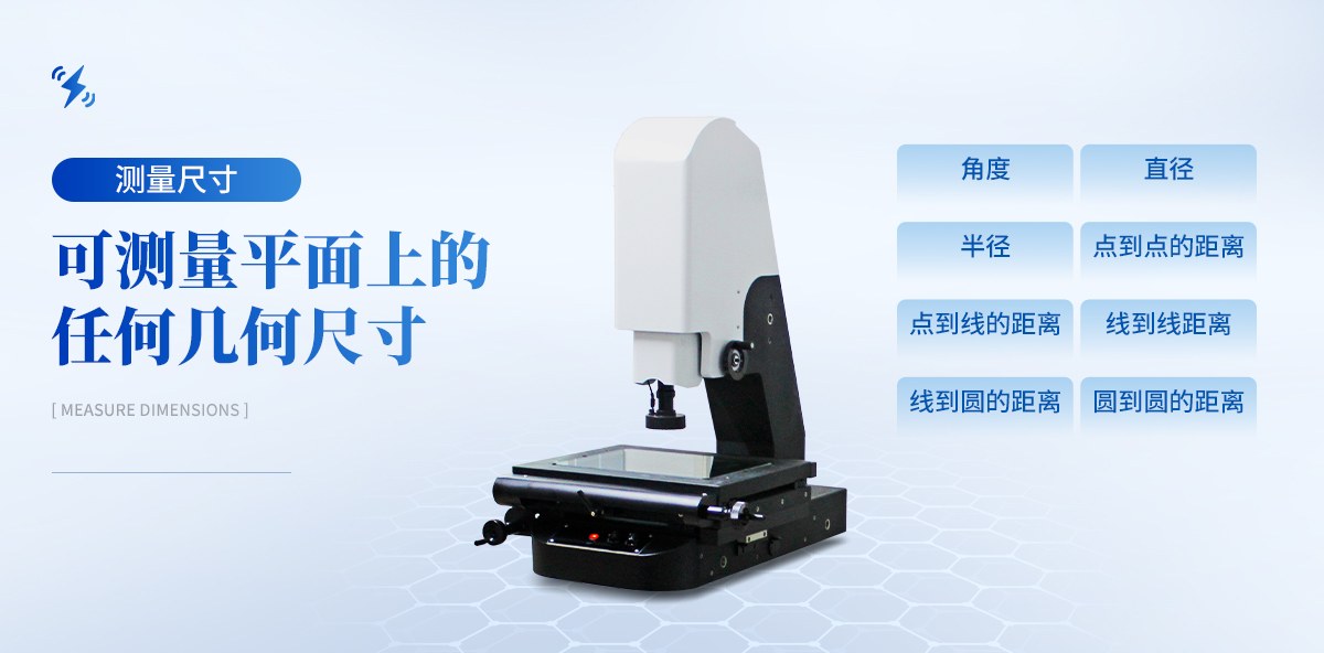 手动二次元影像测量仪(TY-SEC系列)