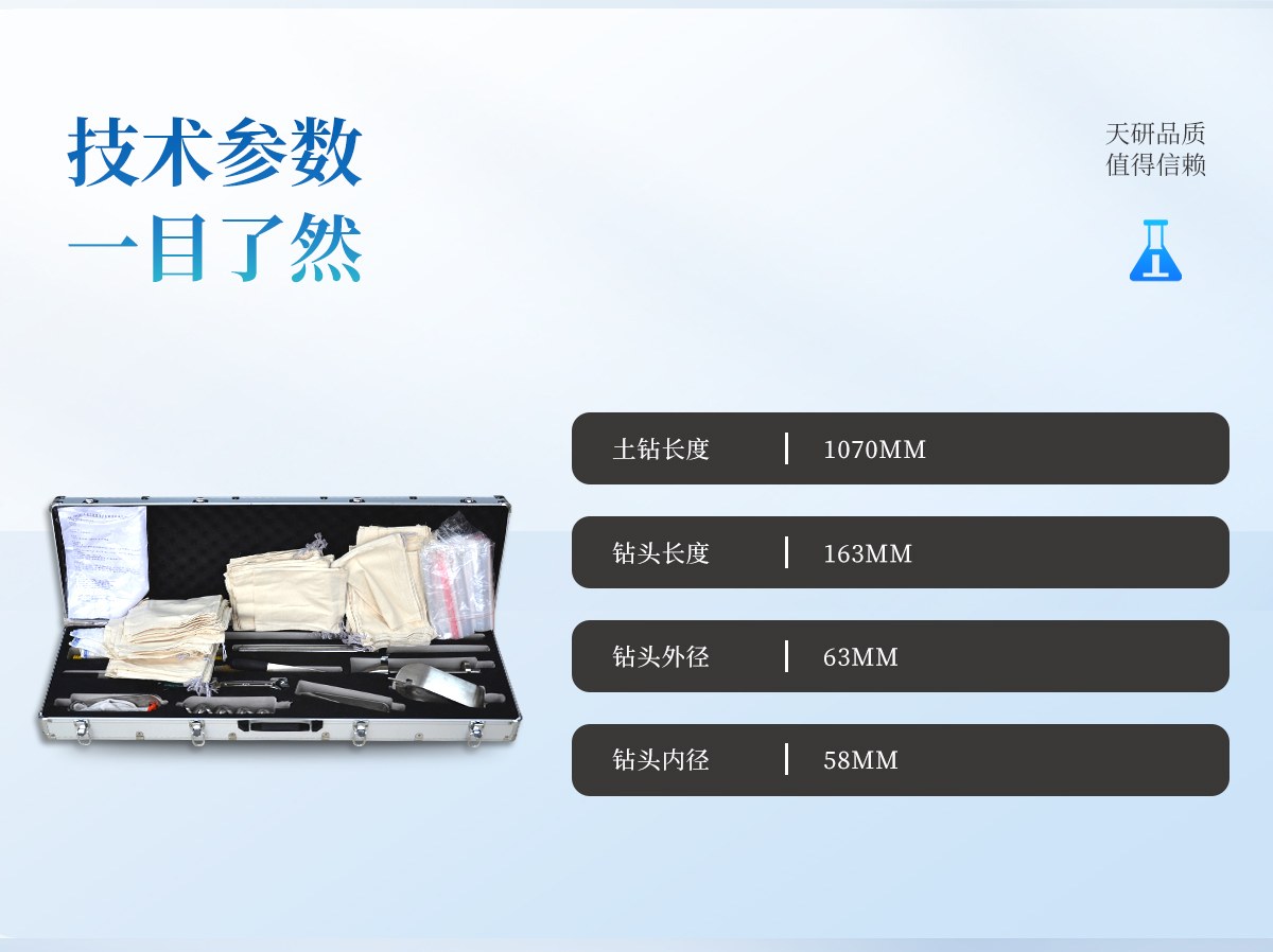 土壤采样器综合套装