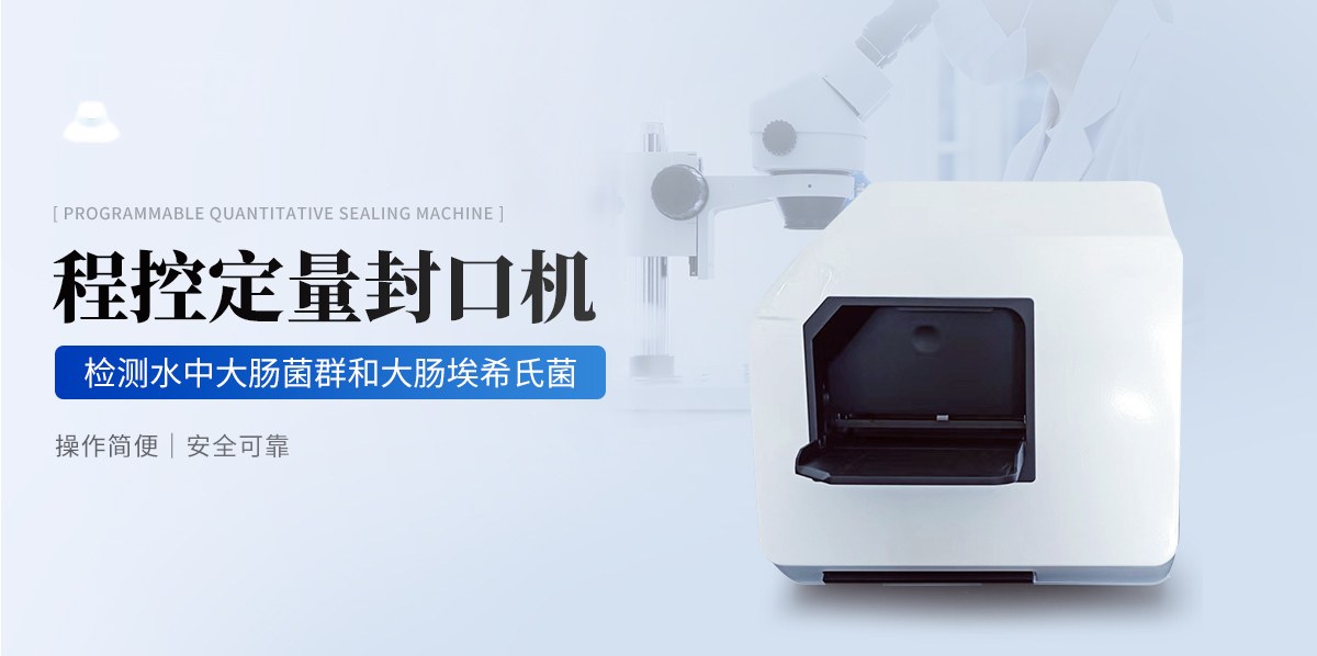 程控定量封口机