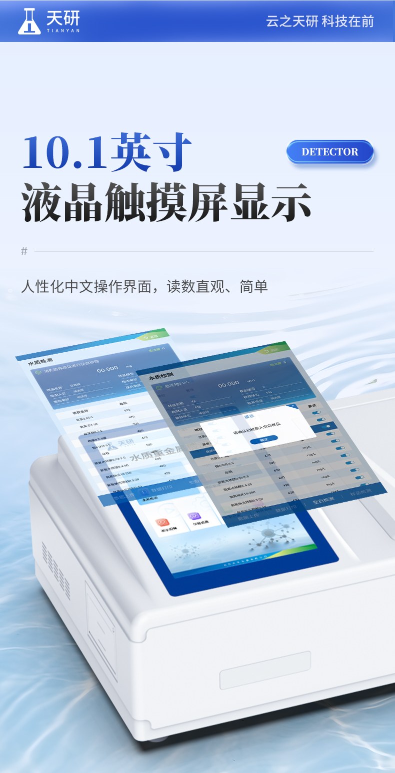 硫化物检测仪