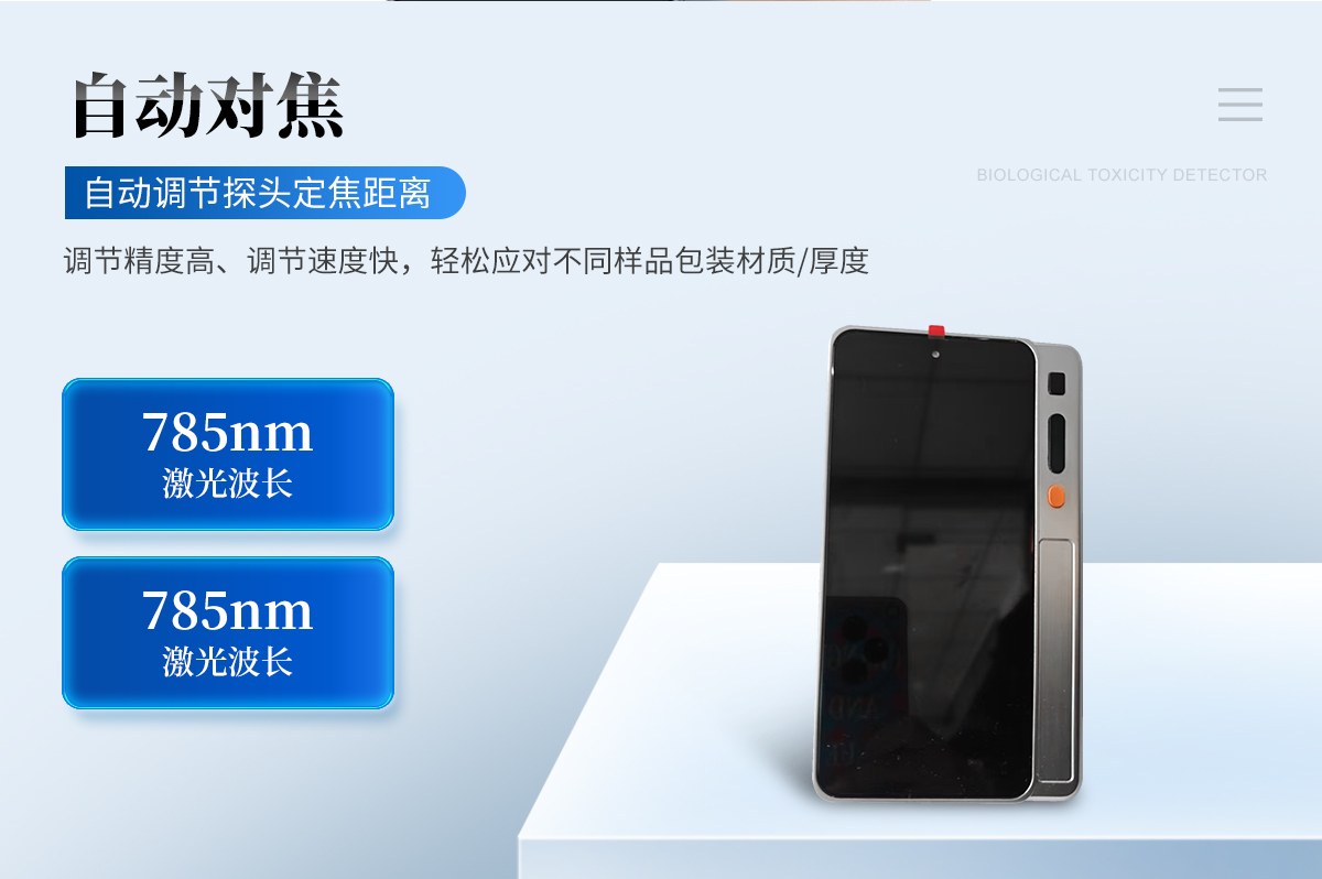手持拉曼光谱仪