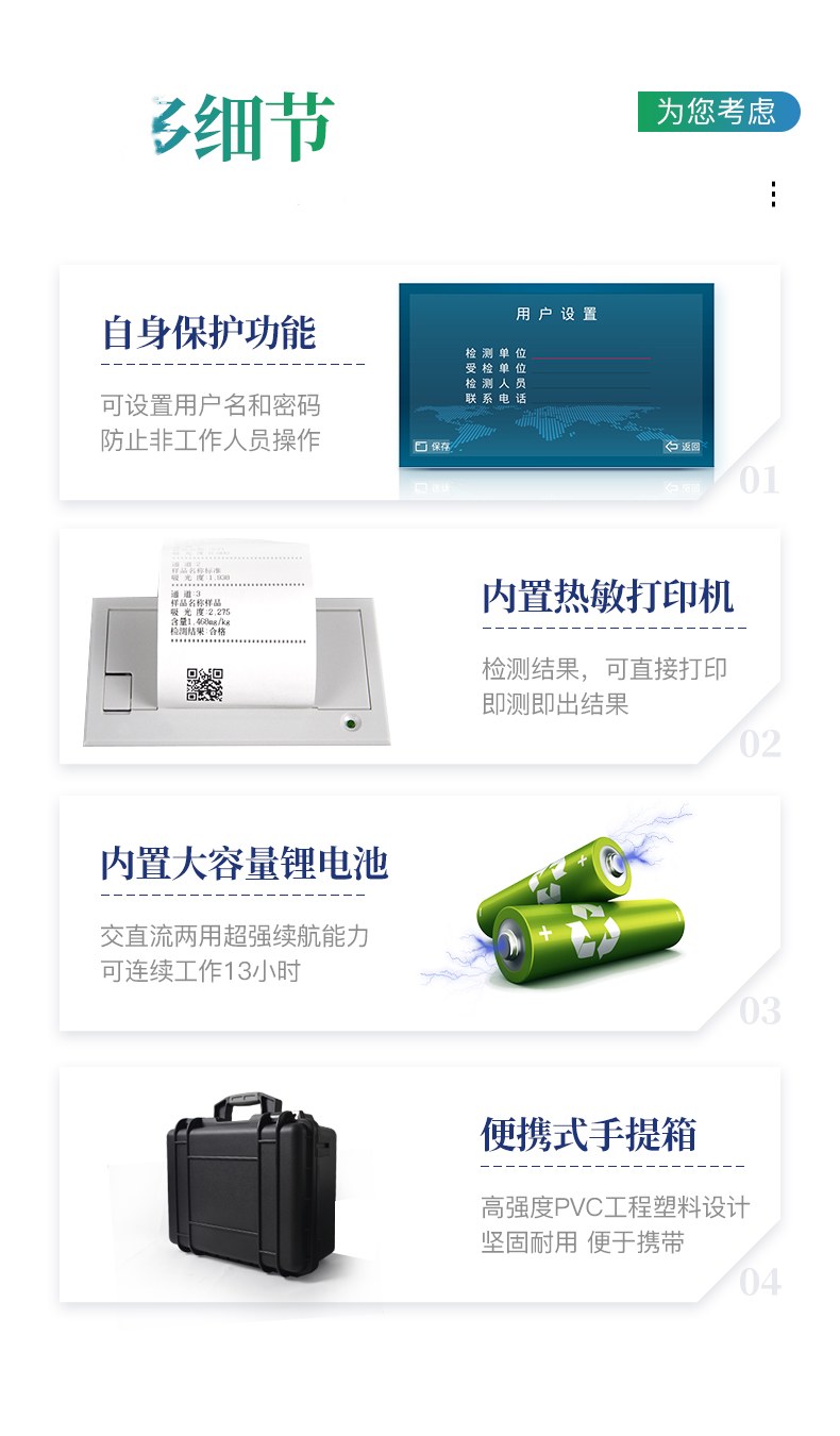 肥料养分检测仪