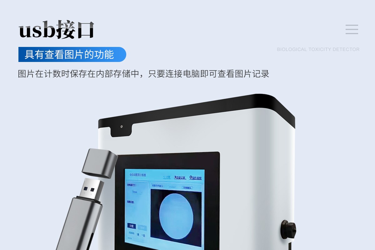 全自动菌落计数器