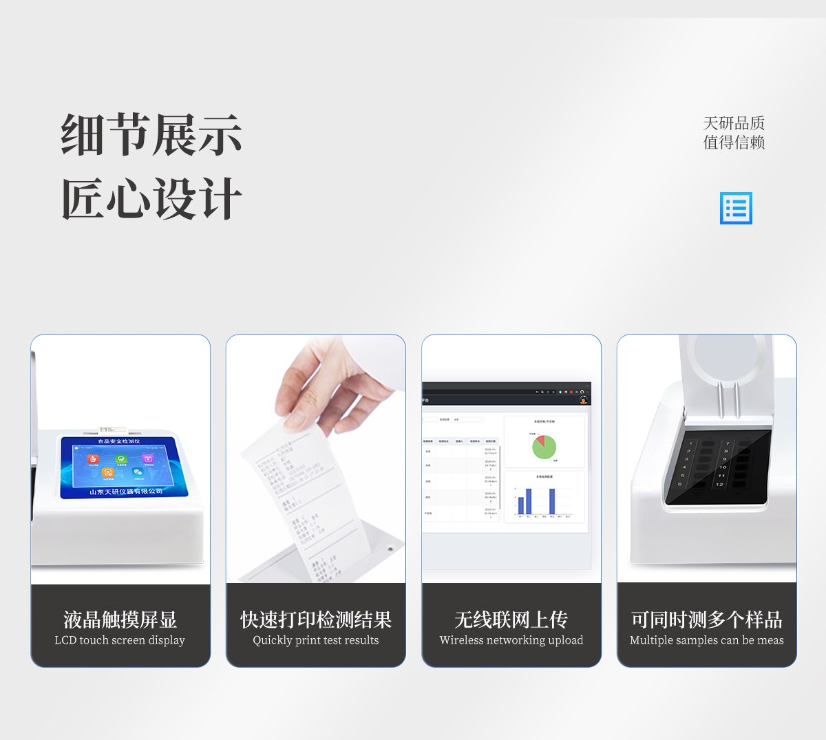 病害肉检测仪