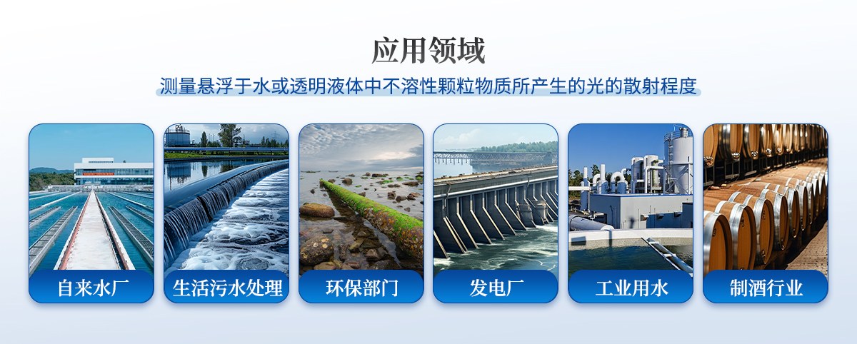 消毒剂检测仪