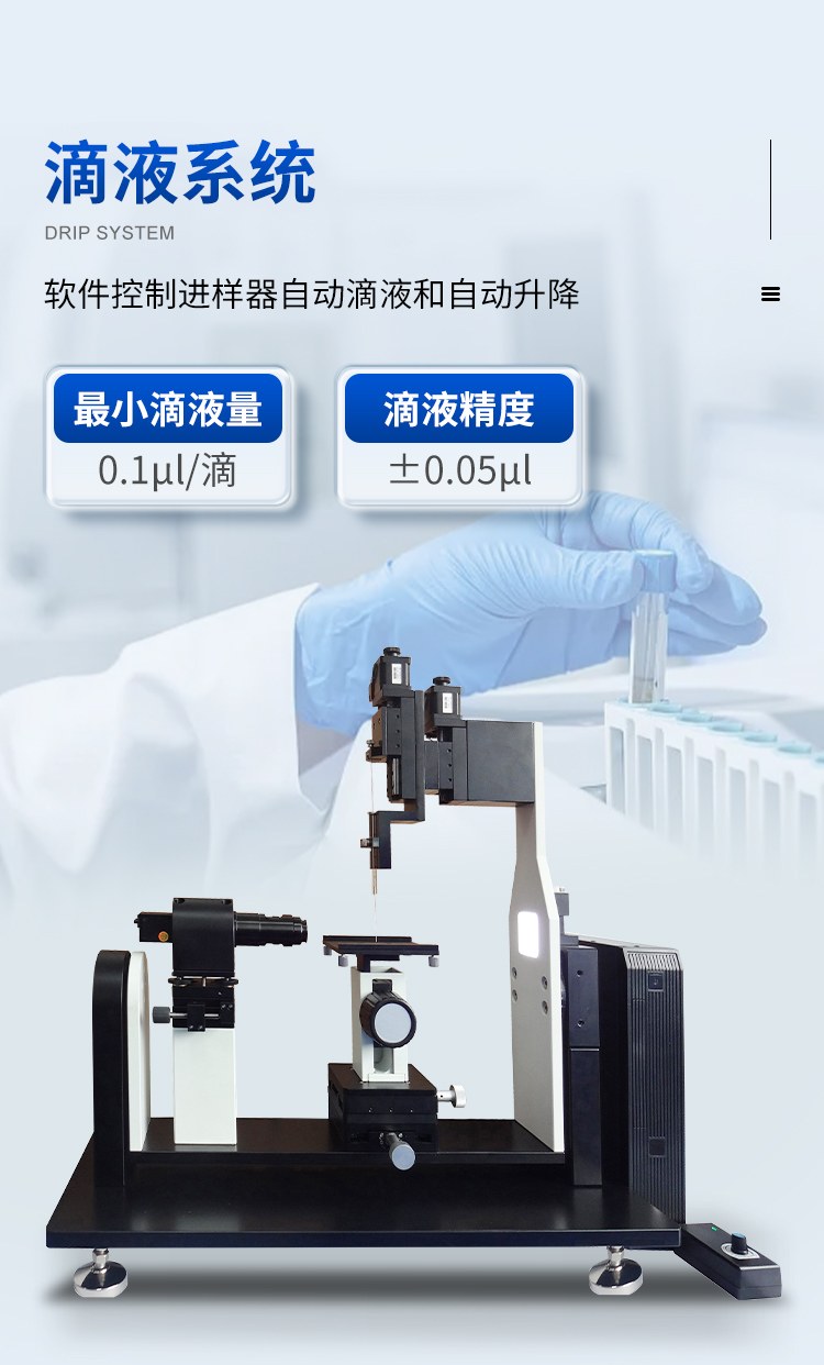 接触角测量仪