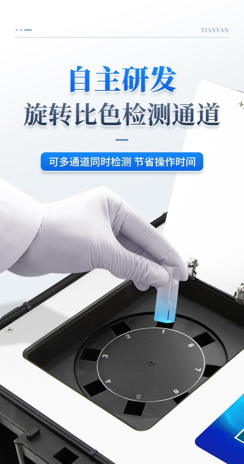 土壤氮磷钾检测仪