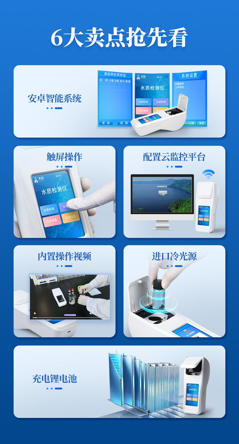 水质总硬度总碱度检测仪