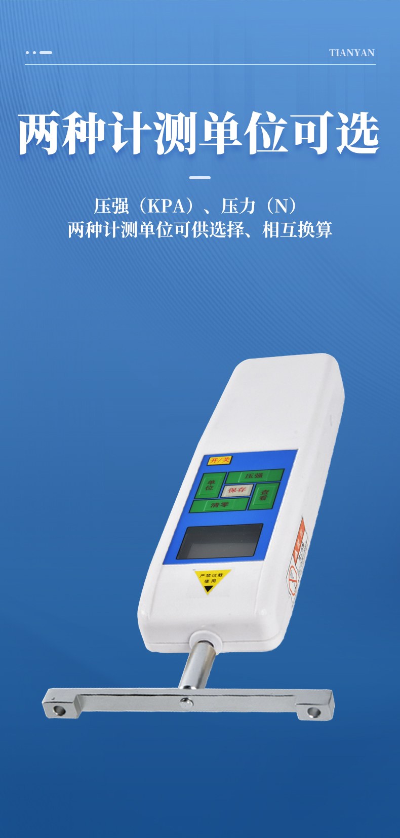 植物抗倒伏测定仪