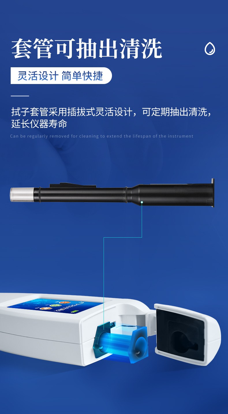 WIFI版ATP微生物检测仪