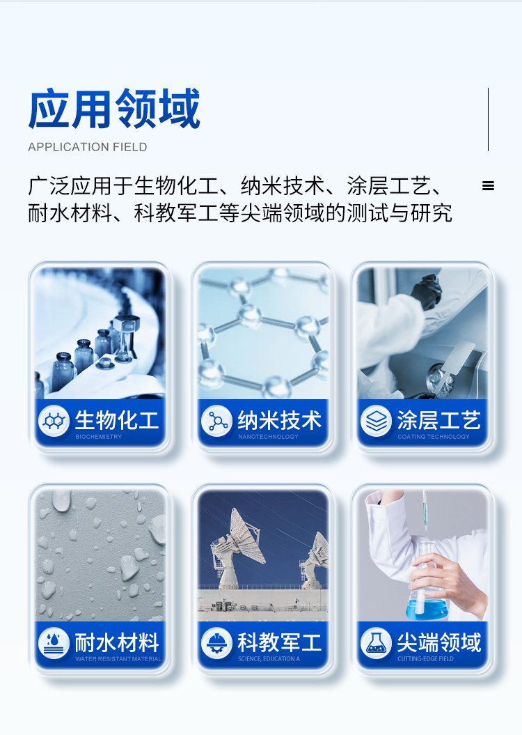 升级款水滴角测量仪