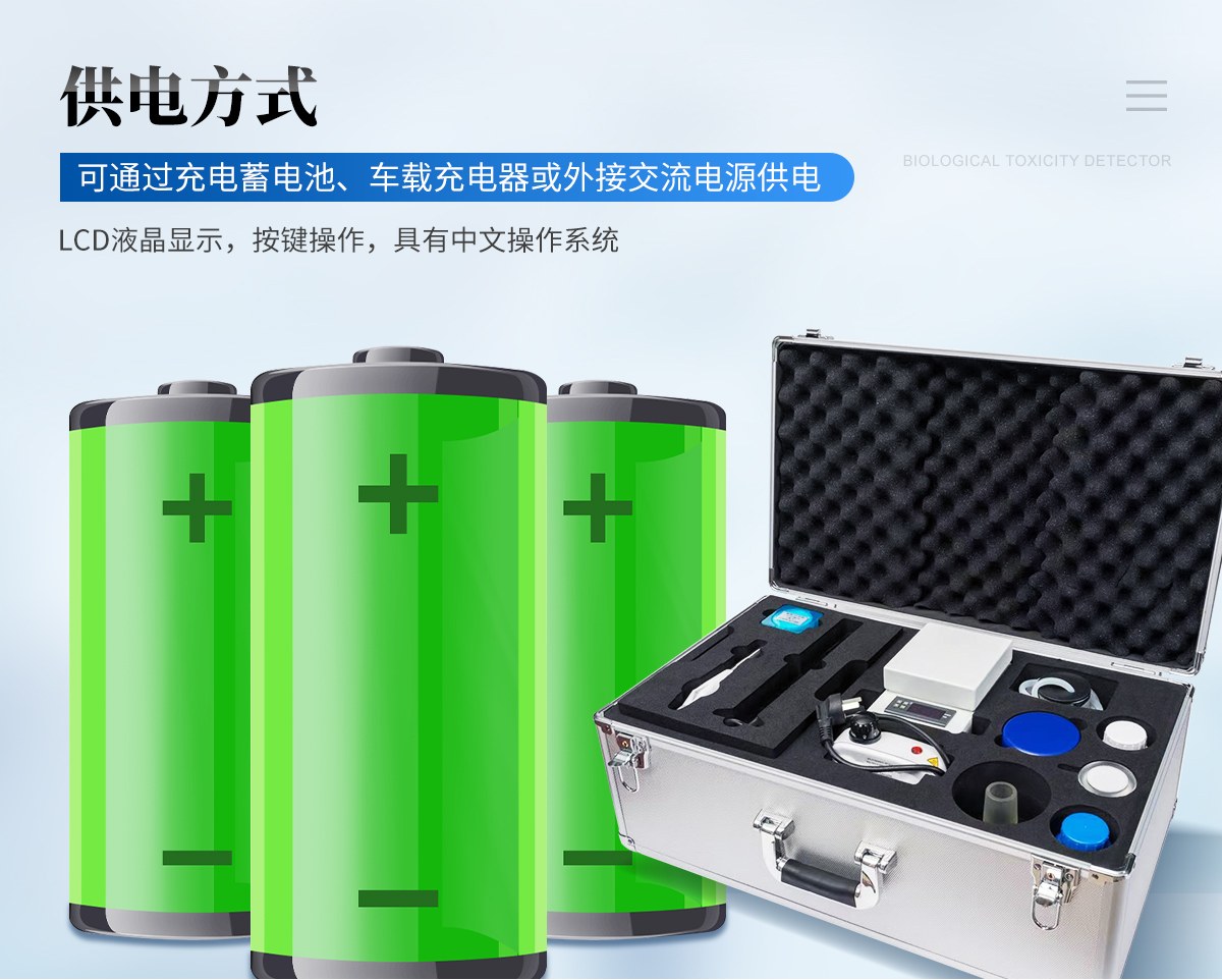 便携式水质微生物检测仪