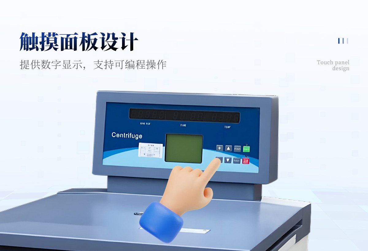 高速冷冻离心机