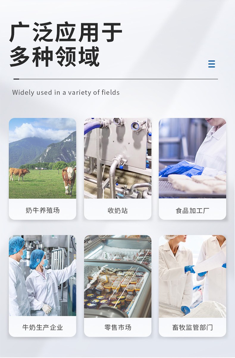 乳制品分析仪