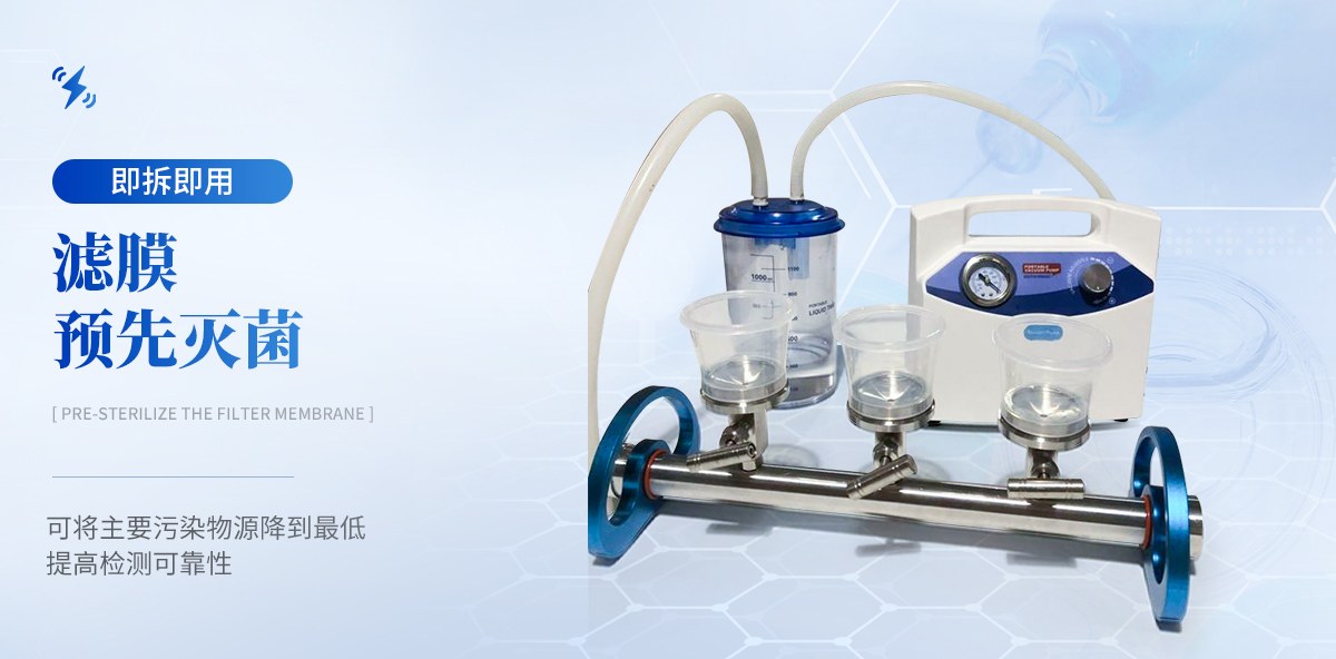 3联外置微生物限度仪