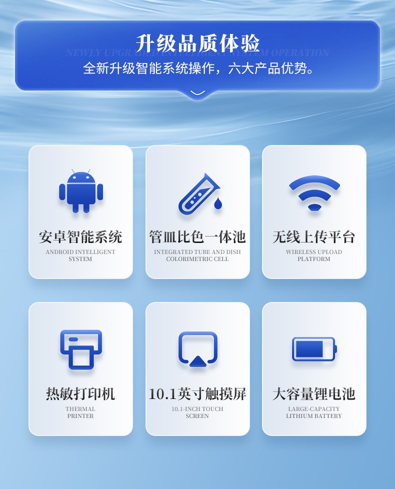 水质重金属检测仪