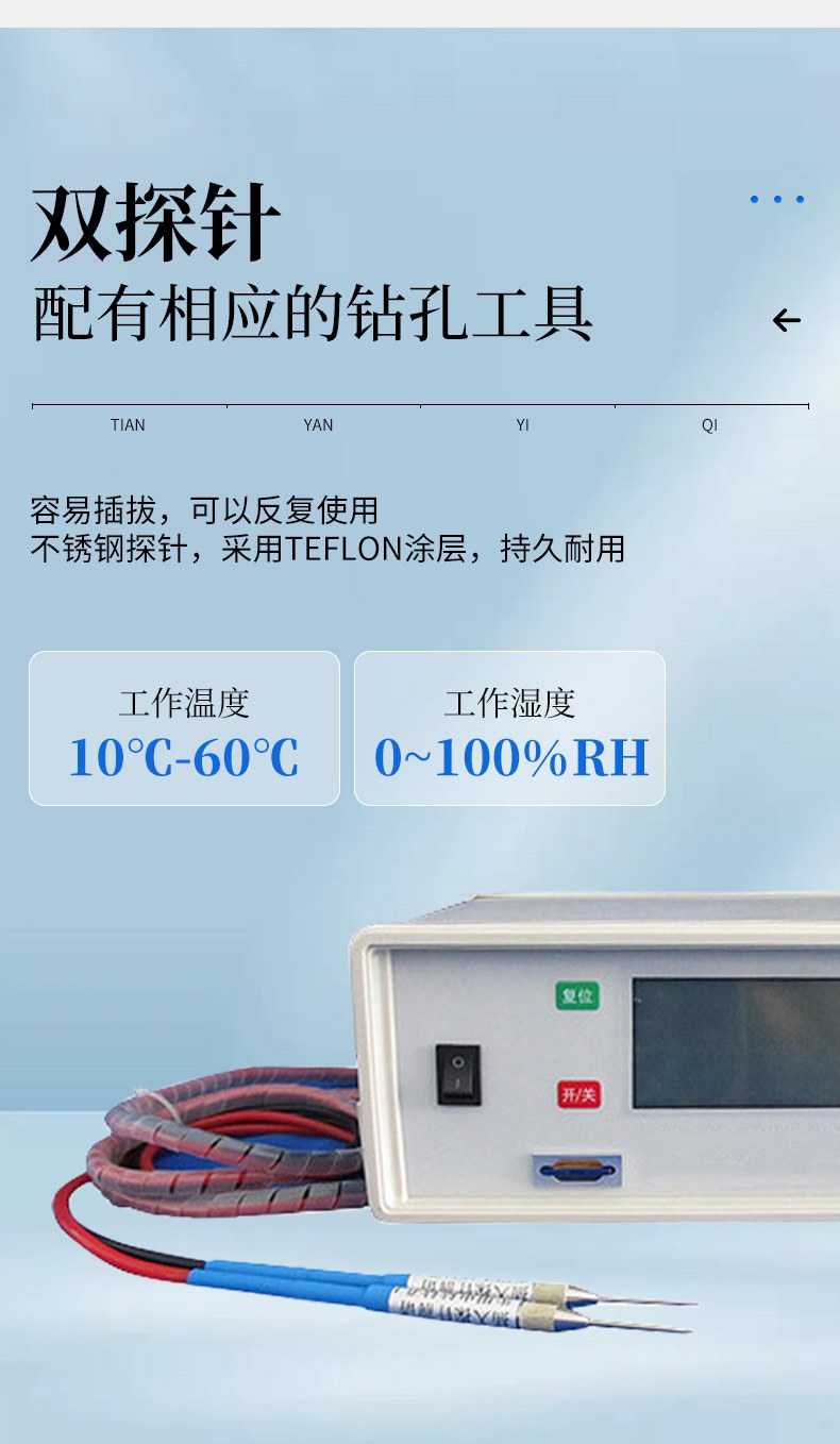 植物茎流测定仪