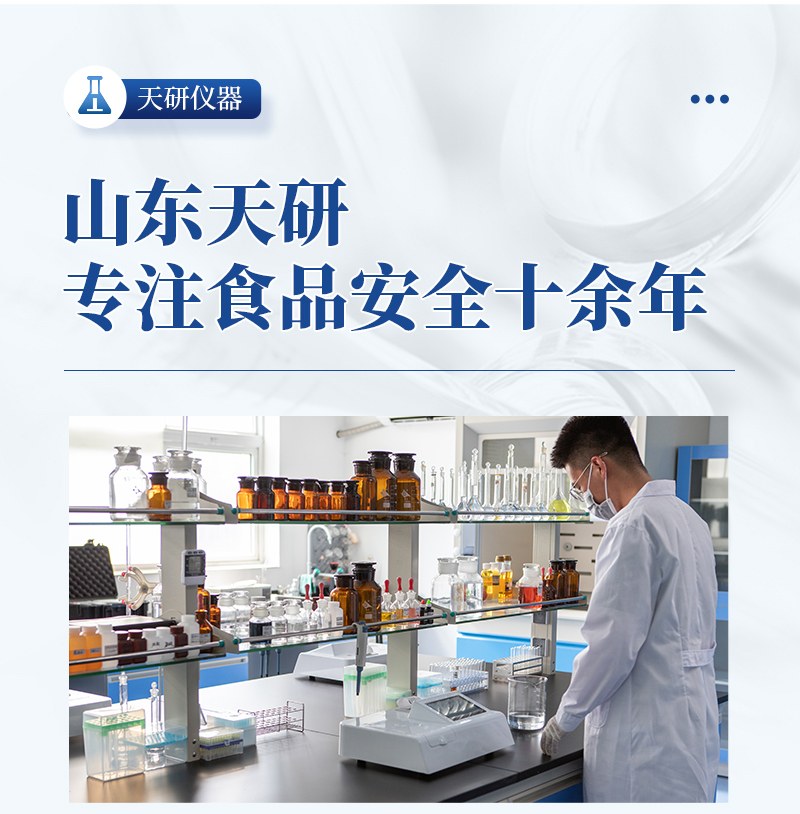便携式食品重金属检测仪