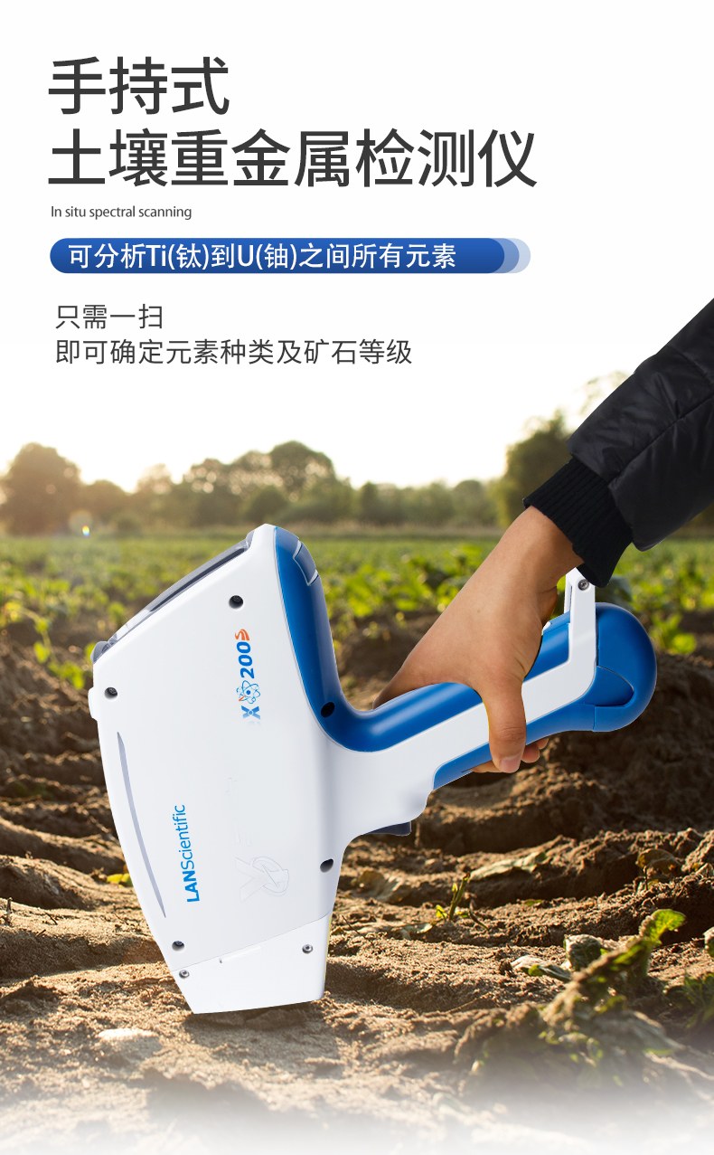 旋转式土壤养分检测仪